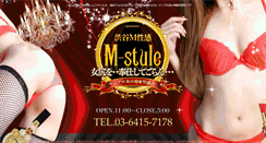Desktop Screenshot of mstyle-shibuya.com