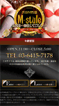 Mobile Screenshot of mstyle-shibuya.com