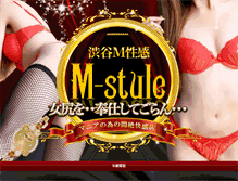 Tablet Screenshot of mstyle-shibuya.com